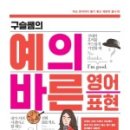 바른영어 - 수원시 권선구 당진로15번길 19-9 | 바른영어