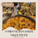 시골닭 농장 이미지