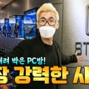 매니아존 PC방 이미지