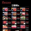 김천재의육회반한연어전주아중점 이미지
