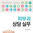 가톨릭피부과의원 이미지