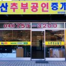 금산공인중개사사무소 이미지