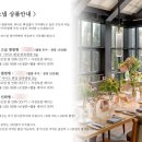 살롱꽃피다