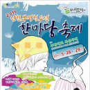 2011년 인천부평풍물대축제.5월25일~29일 이미지