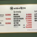 이가네뒷고기 이미지