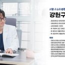 은평포레스트한방병원 이미지