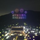 겨레정보통신