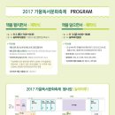 생명 인문학 토크 콘서트 이미지