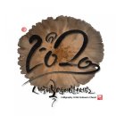 아름다운 손글씨 한글 캘리그라피 이미지