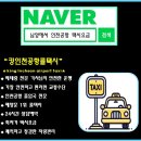 남양택시 이미지