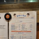 [내돈내산] 광안리 데이트 외식 할 만한 곳 &#34;갈매기학교&#34; 갈매기살 대패새우 맛집