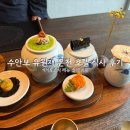 굿충주한우 | [충북 충주] 수안보 유원재 온천 호텔 식사 후기 : 석식&amp;조식 메뉴 솔직 리뷰