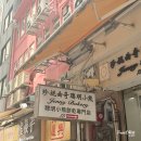 홍콩 제니쿠키 셩완 본점 후기｜마카다미아 쿠키 가격·위치 총정리