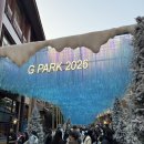 G-PARK | 시안 크리스마스 핫플은 여기! 老城根 G park | 시안 주토피아 팝업까지