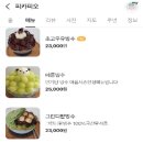 피카피오