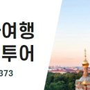 발렌틴투어