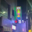 윤회노래연습장 이미지