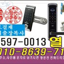 ***-****-**** 교대역 회사법인인감도장배달 사업자명판 도어락 열쇠출장수리 추천 이미지