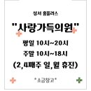 사랑가득의원 이미지