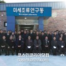 국립수산과학원남동해수산연구소 이미지