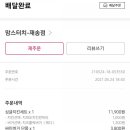 맘스터치 재송점 이미지