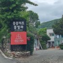 가평콩콩내림스테이키즈풀빌라A | 야외실내 물놀이가능 가평 콩콩키즈 내림스테이감성풀빌라 신축펜션