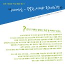 강북 마을이학교에서 여는 &#39;세대만남-특별한 세계사 톡(talk)rkd&#39;에 초대합니다 이미지