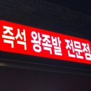 노박네황족