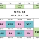 태권도(성인반) 이미지