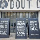 에이바우트커피외도점 이미지