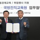 군인공제회 이미지