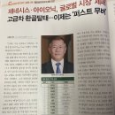 월드카익스프레스 | 매경 ECONOMY - 2189호 / 전기차