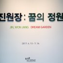 꿈의 정원 이미지