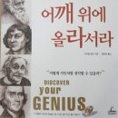 거인의어깨 이미지