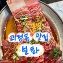 세븐일레븐대전용문점 | 대전 용문동 맛집 괴정동 고기집 &lt;설화&gt; 솔직후기