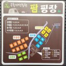 공룡자연농원