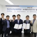 재단법인 녹색에너지연구원 이미지