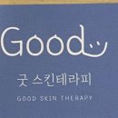 스킨테라피 이미지