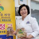 바이오씨앗협동조합 이미지