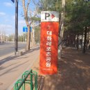 레포츠공원축구장 네이버블로그