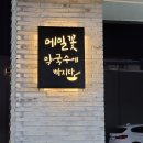 메밀꽃막국수 이미지