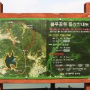 봉무공원 만보산책로 이미지