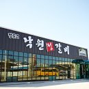 정순교 낙원정갈비 이미지