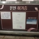 노원사우나 이미지