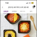 세끼뚝딱 이미지