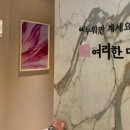 여리한다이어트신용산역점 이미지