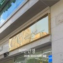 이안안경콘택트 네이버블로그