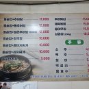 만수추어탕