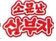 홍해 주식회사