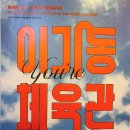 감동권투체육관 이미지